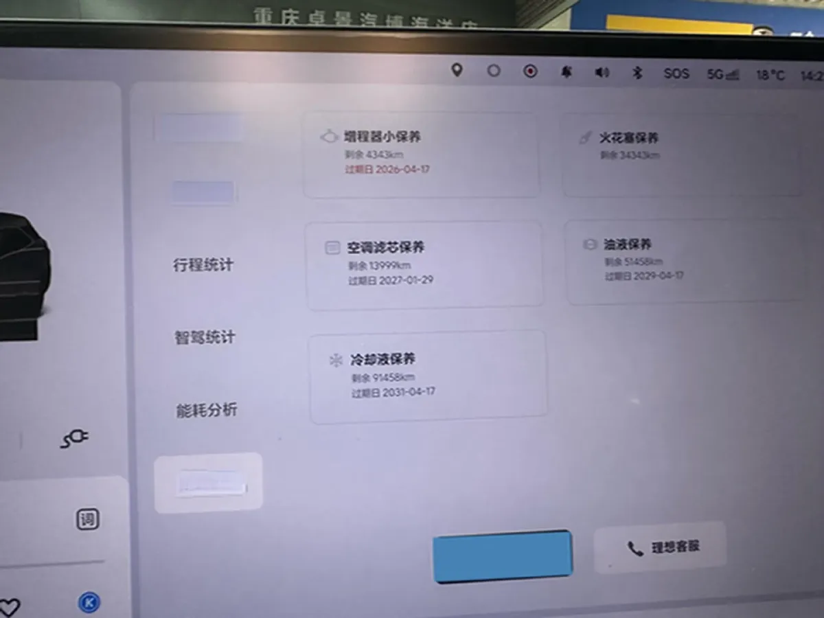 2024 Li L6 Range Extended 154HP L4 REEV 36.8KWH,autocango,china used car exporter,china ev exporter,chinese used car exporter,chinese used ev exporter