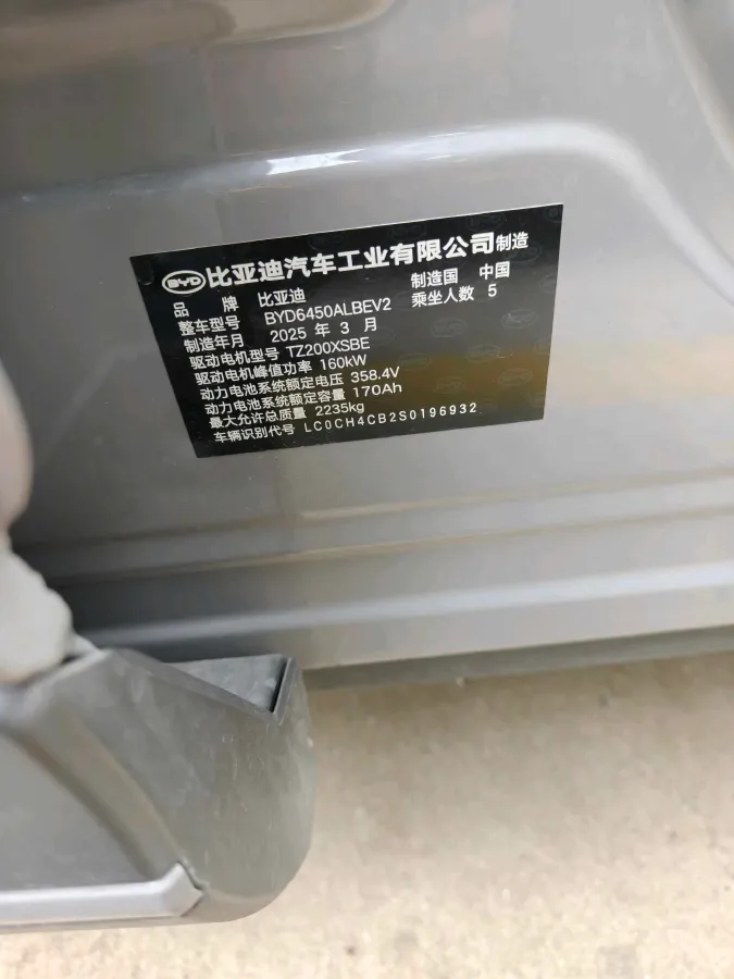 2025 BYD Sea Lion 05 EV BEV,autocango,china used car exporter,china ev exporter,chinese used car exporter,chinese used ev exporter