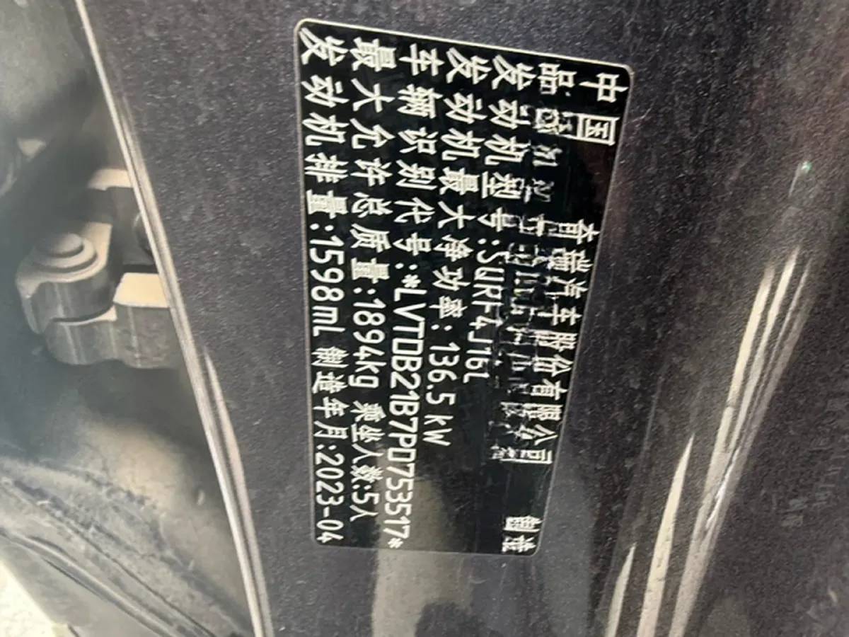 2023 Chery Tiggo 7 Plus 1.6T 197HP L4 7DCT,autocango,china used car exporter,china ev exporter,chinese used car exporter,chinese used ev exporter