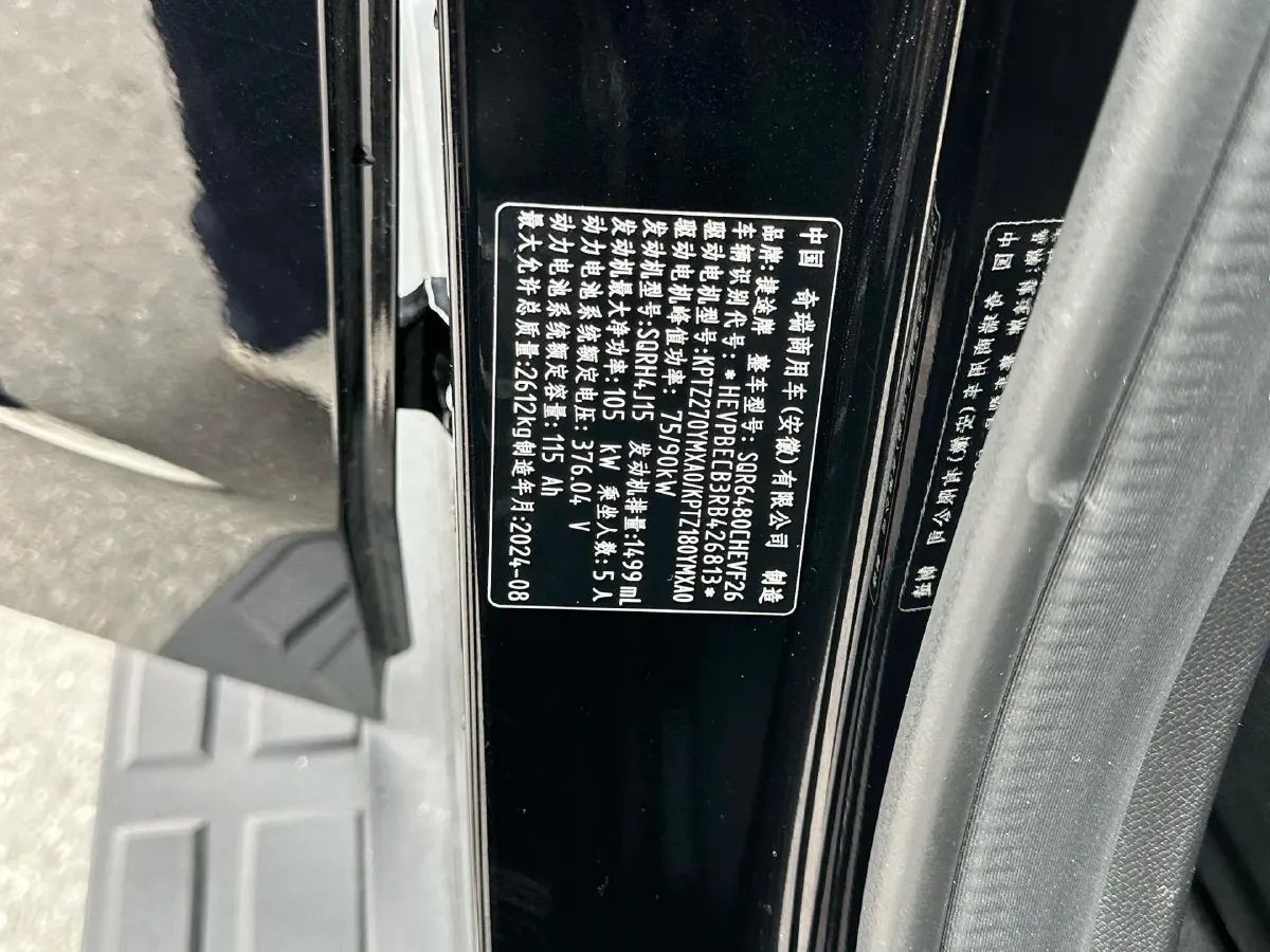 2024 Jetour ShanHai TravellerC-DM 1.5T 156HP L4 3DHT PHEV 43.24KWH,autocango,china used car exporter,china ev exporter,chinese used car exporter,chinese used ev exporter