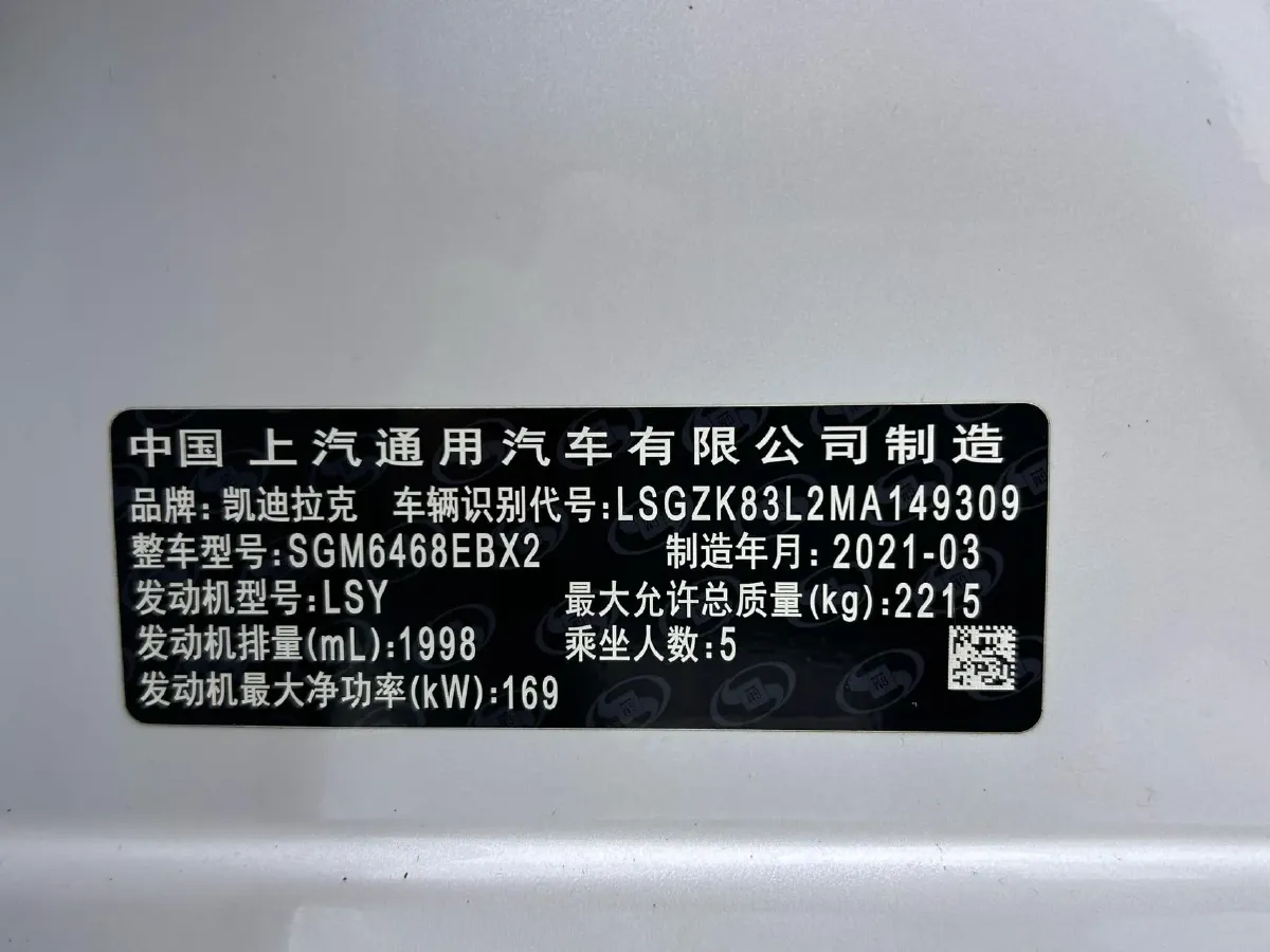 2021 Cadillac XT4 2.0T 237HP L4 9AT,autocango,china used car exporter,china ev exporter,chinese used car exporter,chinese used ev exporter