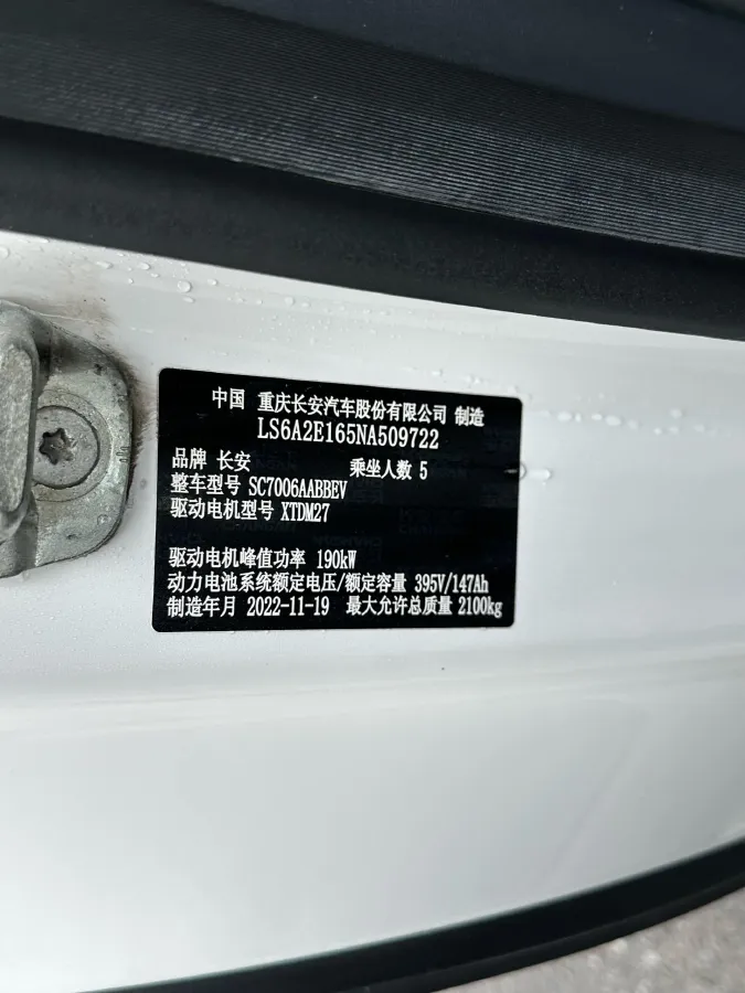 2022 DongFeng Forthing LingZhi EV BEV 68.4KWH,autocango,china used car exporter,china ev exporter,chinese used car exporter,chinese used ev exporter