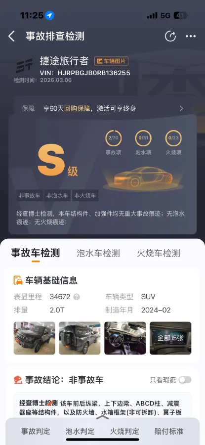 2024 Jetour Traveller 2.0T 254HP L4 7DCT,autocango,china used car exporter,china ev exporter,chinese used car exporter,chinese used ev exporter