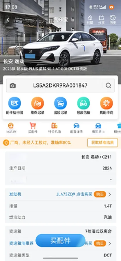 2023 ChangAn Eado 1.4T 160HP L4 7DCT,autocango,china used car exporter,china ev exporter,chinese used car exporter,chinese used ev exporter