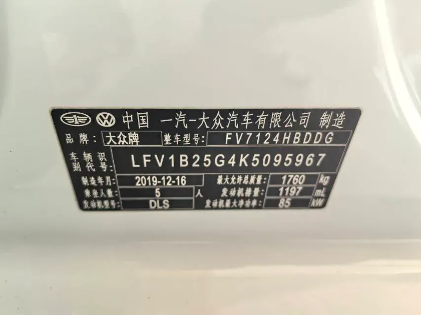 2020 Volkswagen Golf 1.2T 116HP L4 7DCT,autocango,china used car exporter,china ev exporter,chinese used car exporter,chinese used ev exporter