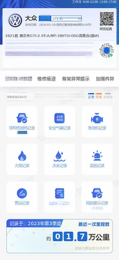 2021 Volkswagen GolfGTI 2.0T 220HP L4 7DCT,autocango,china used car exporter,china ev exporter,chinese used car exporter,chinese used ev exporter