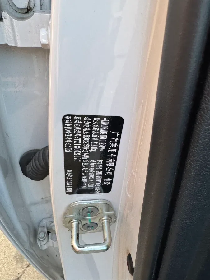 2023 Aion S Plus BEV 59.4KWH,autocango,china used car exporter,china ev exporter,chinese used car exporter,chinese used ev exporter