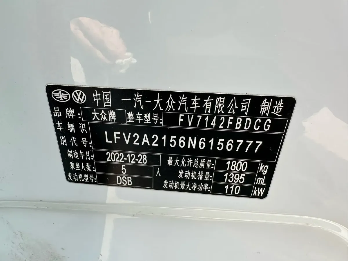 2023 Volkswagen Bora 1.4T 150HP L4 7DCT,autocango,china used car exporter,china ev exporter,chinese used car exporter,chinese used ev exporter