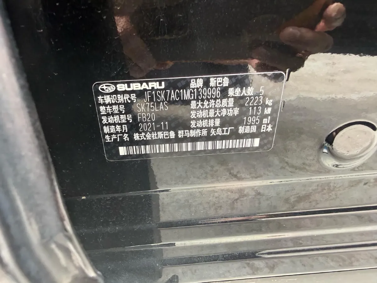 2021 Subaru Forester 2.0L 154HP H4 CVT,autocango,china used car exporter,china ev exporter,chinese used car exporter,chinese used ev exporter