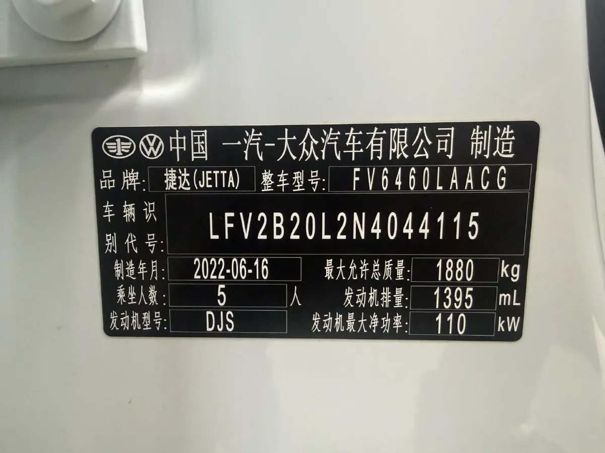 2022 Jetta VS7 1.4T 150HP L4 6AT,autocango,china used car exporter,china ev exporter,chinese used car exporter,chinese used ev exporter