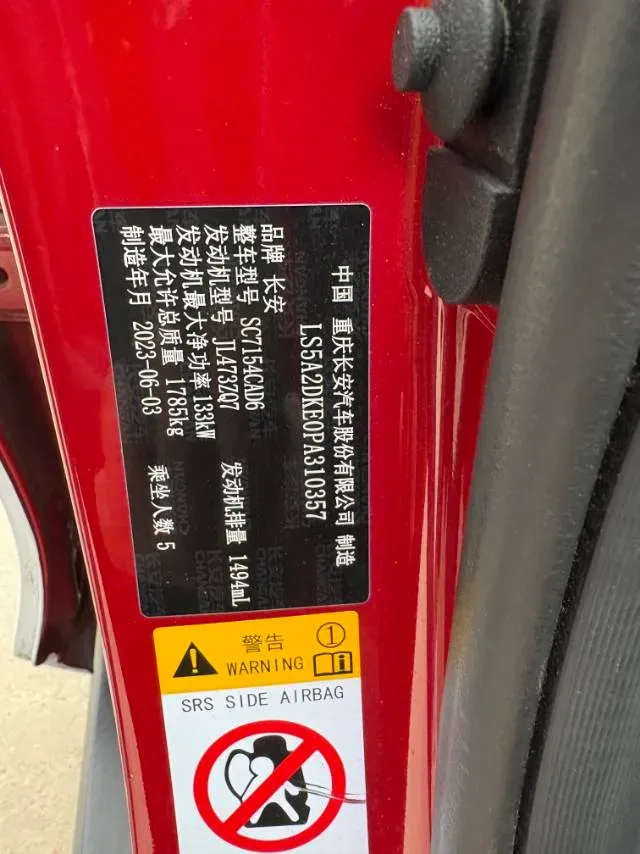 2023 ChangAn UNI-V 1.5T 188HP L4 7DCT,autocango,china used car exporter,china ev exporter,chinese used car exporter,chinese used ev exporter