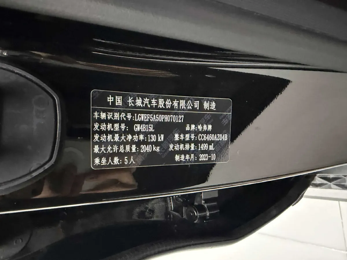 2024 Haval Dargo 1.5T 184HP L4 7DCT,autocango,china used car exporter,china ev exporter,chinese used car exporter,chinese used ev exporter