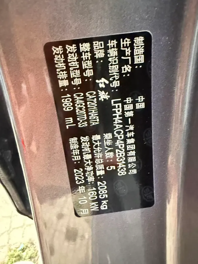 2024 HongQi H5 2.0T 224HP L4 8AT,autocango,china used car exporter,china ev exporter,chinese used car exporter,chinese used ev exporter