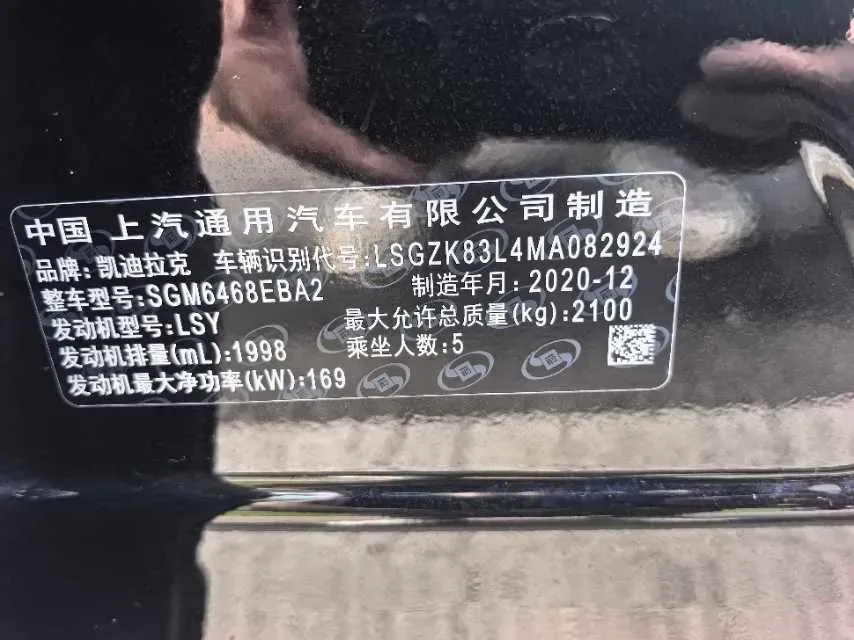 2021 Cadillac XT4 2.0T 237HP L4 9AT,autocango,china used car exporter,china ev exporter,chinese used car exporter,chinese used ev exporter