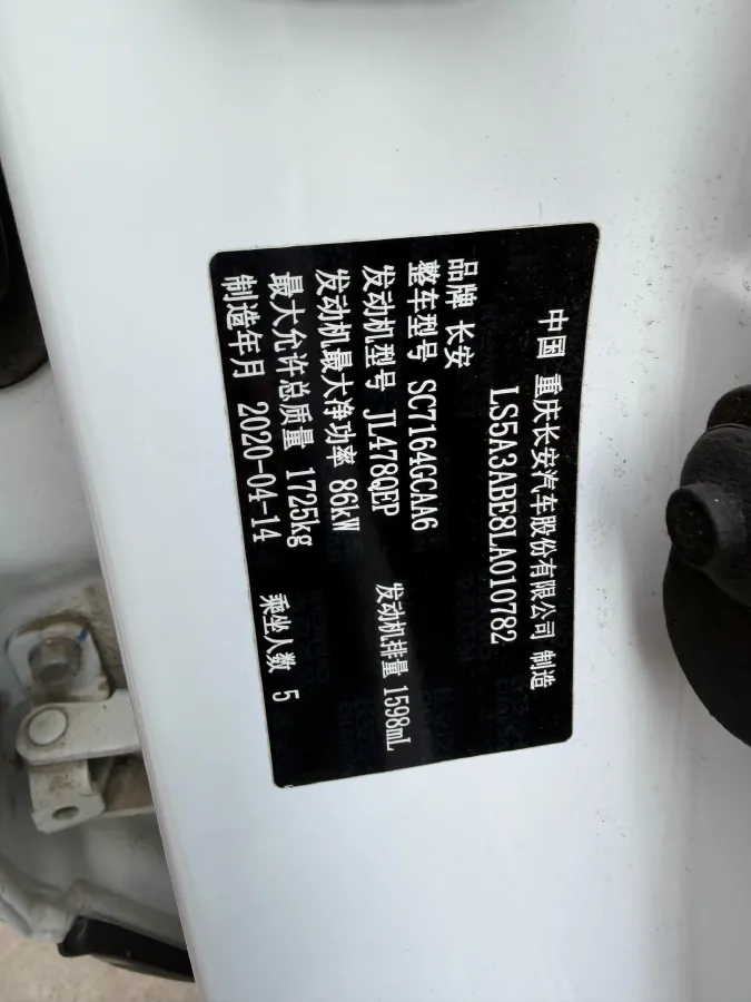 2019 ChangAn CS35 Plus 1.6L 128HP L4 5MT,autocango,china used car exporter,china ev exporter,chinese used car exporter,chinese used ev exporter