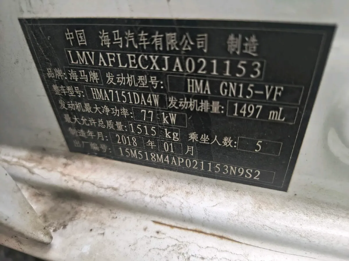 2017 HaiMa M3 1.5L 112HP L4 5MT,autocango,china used car exporter,china ev exporter,chinese used car exporter,chinese used ev exporter