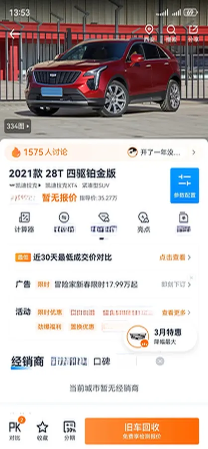 2020 Cadillac XT4 2.0T 241HP L4 9AT,autocango,china used car exporter,china ev exporter,chinese used car exporter,chinese used ev exporter