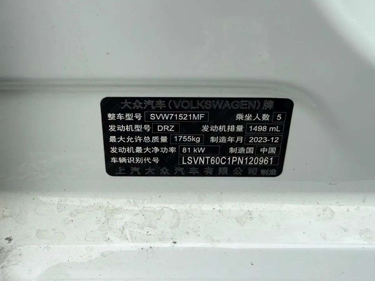 2024 Volkswagen Lavida 1.5L 110HP L4 6AT,autocango,china used car exporter,china ev exporter,chinese used car exporter,chinese used ev exporter