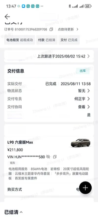 2025 ONVO L90 BEV,autocango,china used car exporter,china ev exporter,chinese used car exporter,chinese used ev exporter