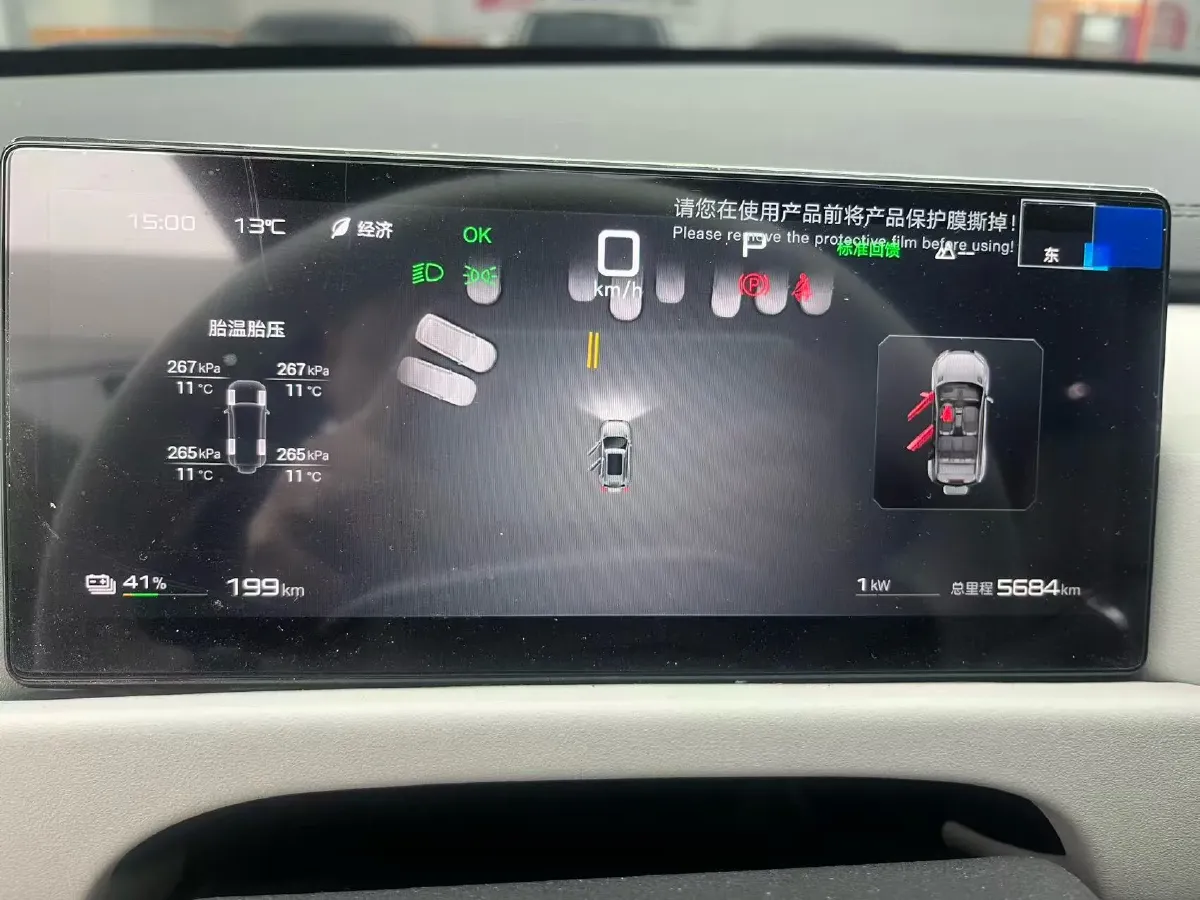 2025 FangChengBao Tai 3 BEV,autocango,china used car exporter,china ev exporter,chinese used car exporter,chinese used ev exporter