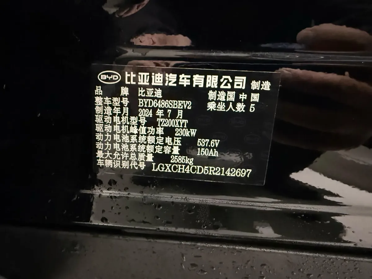 2024 BYD Sea Lion 07 BEV 80.64KWH,autocango,china used car exporter,china ev exporter,chinese used car exporter,chinese used ev exporter