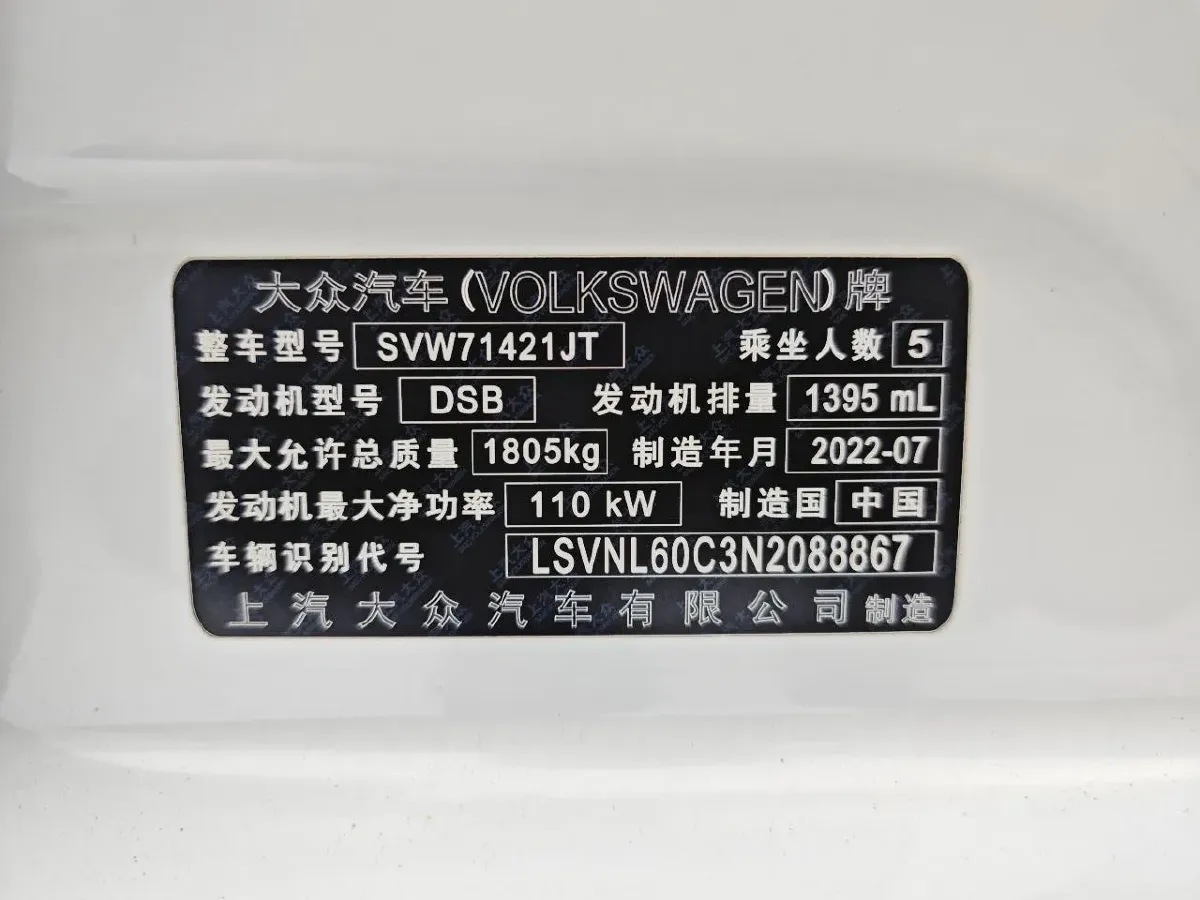 2023 Volkswagen Lavida 1.4T 150HP L4 7DCT,autocango,china used car exporter,china ev exporter,chinese used car exporter,chinese used ev exporter