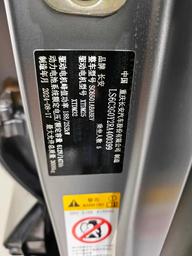 2025 ChangAn QiYuan E07 BEV 89.98KWH,autocango,china used car exporter,china ev exporter,chinese used car exporter,chinese used ev exporter