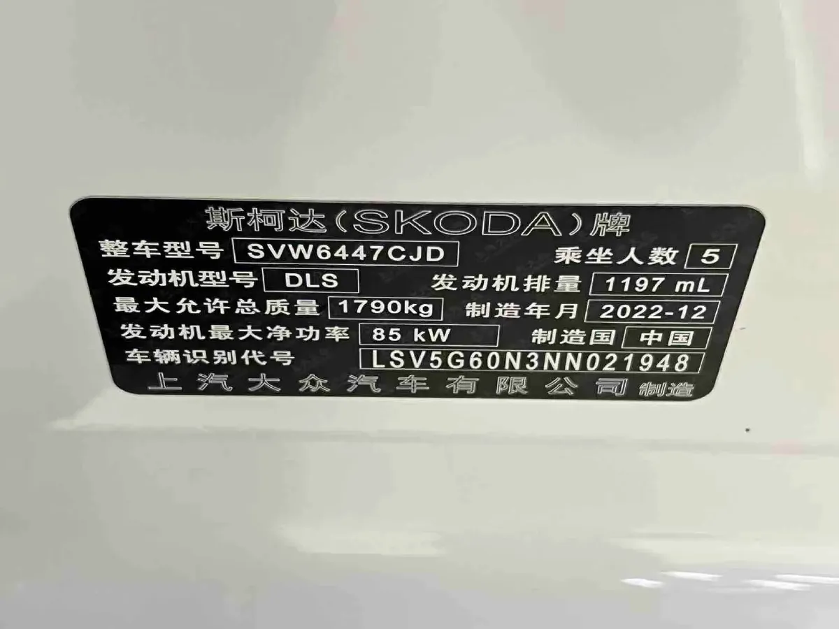 2021 Skoda Kamiq 1.2T 116HP L4 7DCT,autocango,china used car exporter,china ev exporter,chinese used car exporter,chinese used ev exporter