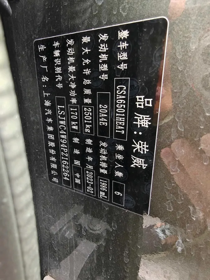 2023 Roewe RX9 2.0T 242HP L4 9AT,autocango,china used car exporter,china ev exporter,chinese used car exporter,chinese used ev exporter