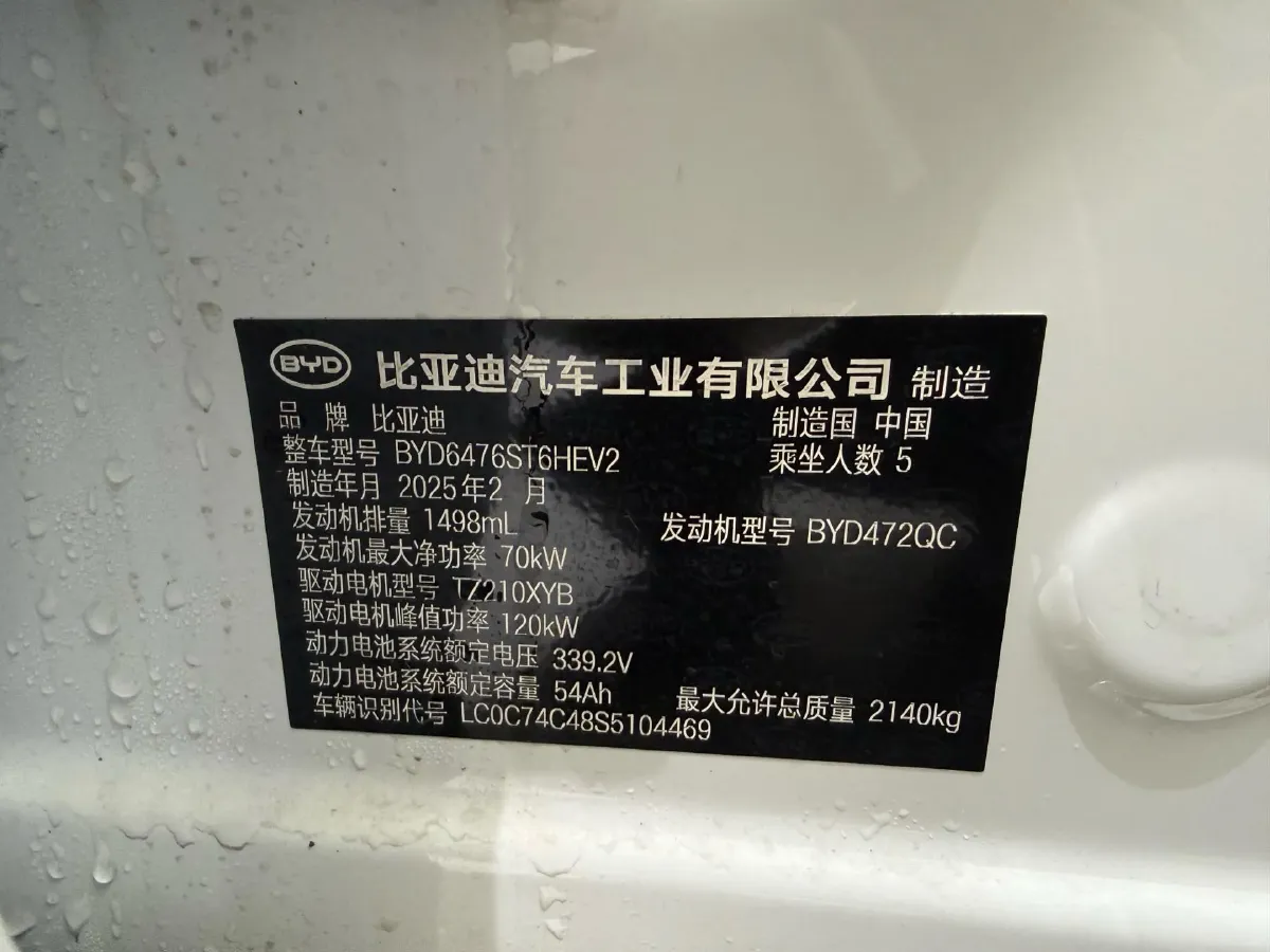 2025 BYD Song Pro 1.5L 101HP L4 E-CVT PHEV 18.3KWH,autocango,china used car exporter,china ev exporter,chinese used car exporter,chinese used ev exporter