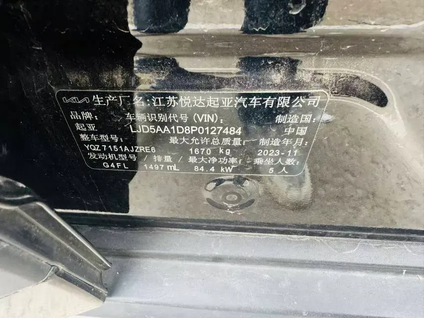 2023 Kia Seltos 1.5L 115HP L4 CVT,autocango,china used car exporter,china ev exporter,chinese used car exporter,chinese used ev exporter