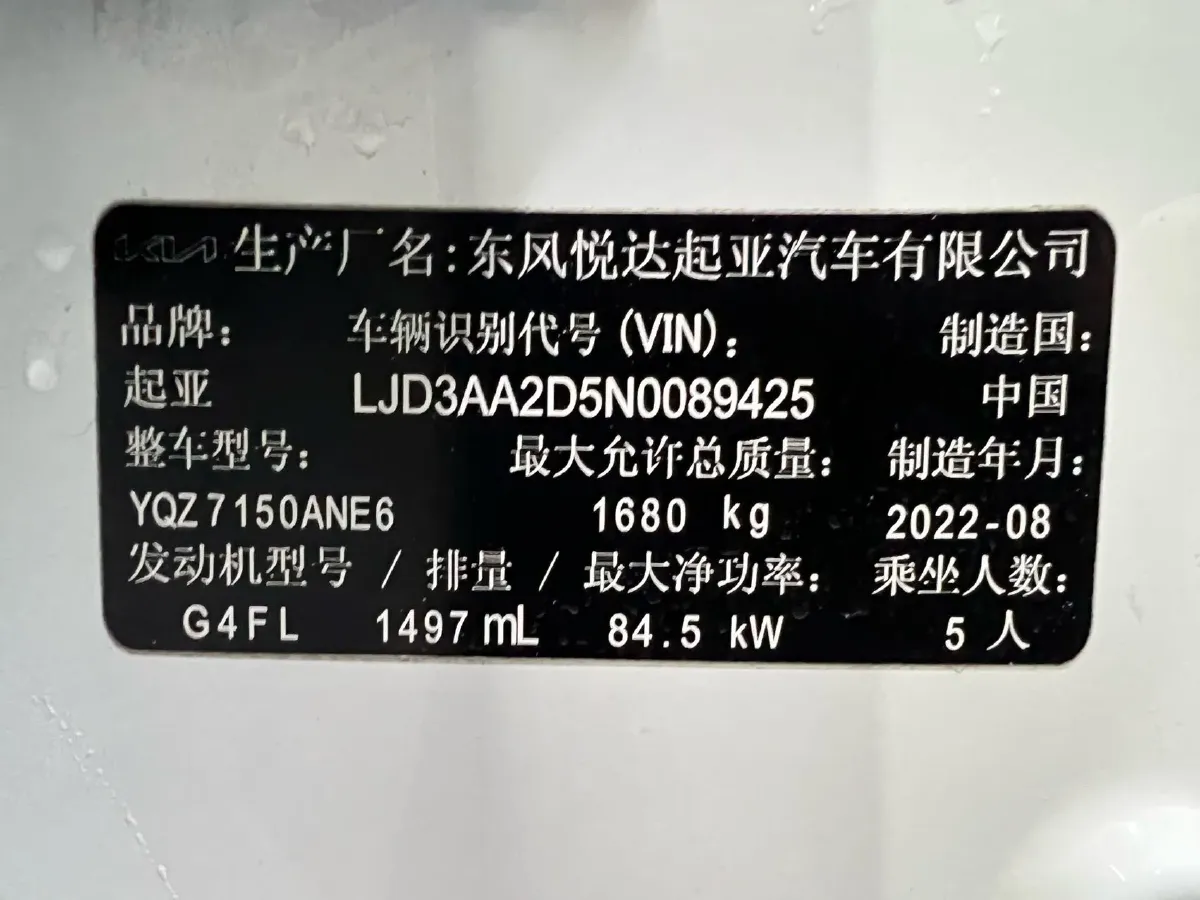 2021 Kia K3 1.5L 115HP L4 CVT,autocango,china used car exporter,china ev exporter,chinese used car exporter,chinese used ev exporter