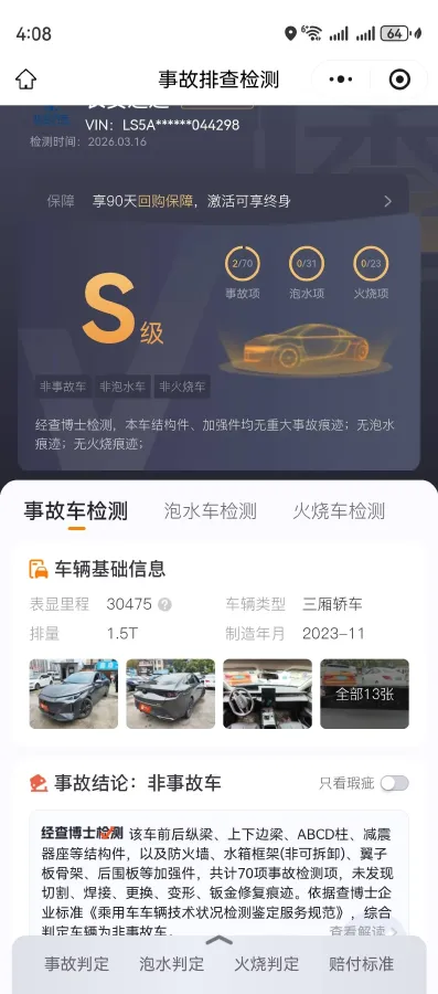 2023 ChangAn Lamore 1.5T 170HP L4 7DCT,autocango,china used car exporter,china ev exporter,chinese used car exporter,chinese used ev exporter