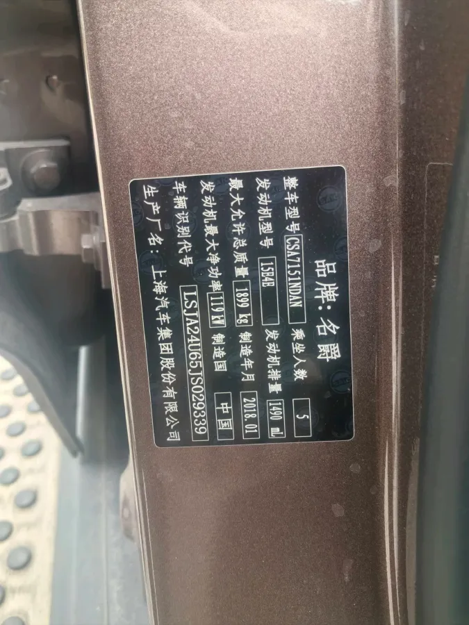 2017 MG GS 1.5T 169HP L4 7DCT,autocango,china used car exporter,china ev exporter,chinese used car exporter,chinese used ev exporter