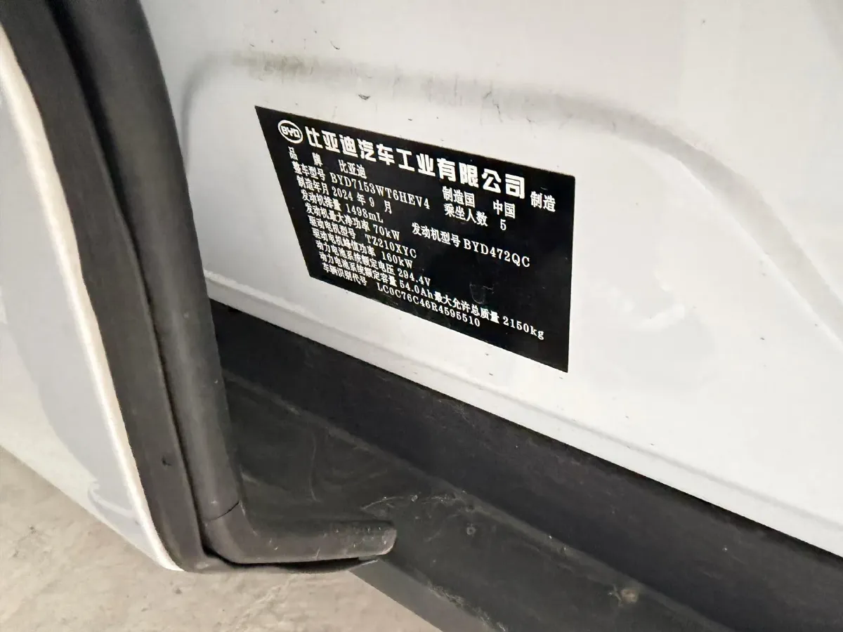 2024 BYD QinL 1.5L 101HP L4 E-CVT PHEV 15.87KWH,autocango,china used car exporter,china ev exporter,chinese used car exporter,chinese used ev exporter