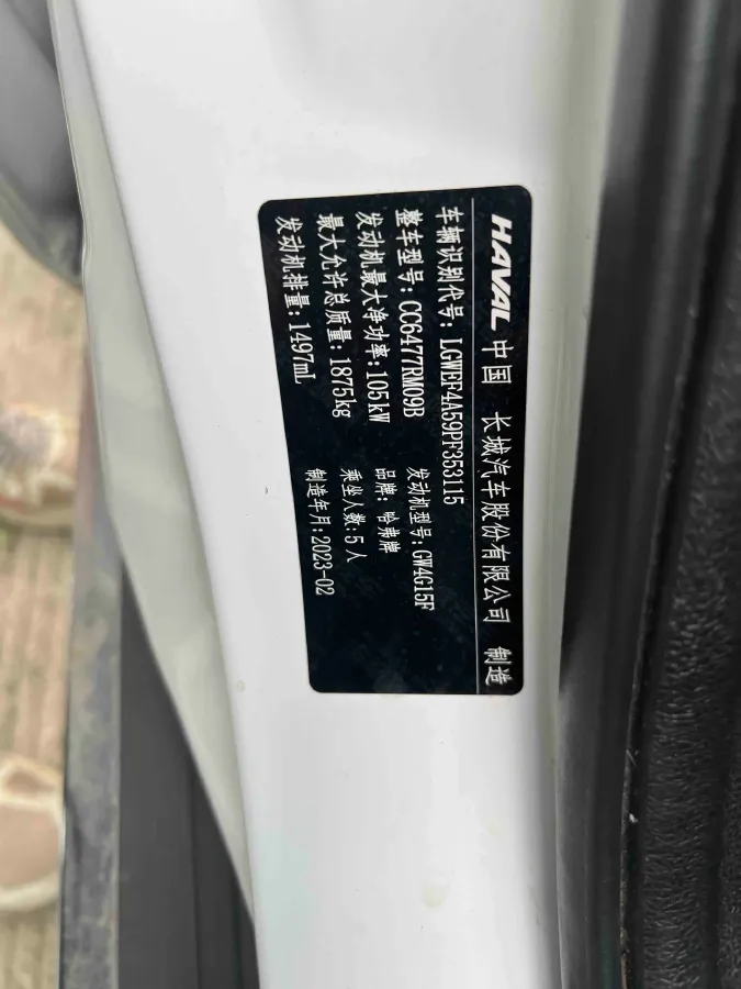 2021 Haval M6 1.5T 150HP L4 6MT,autocango,china used car exporter,china ev exporter,chinese used car exporter,chinese used ev exporter