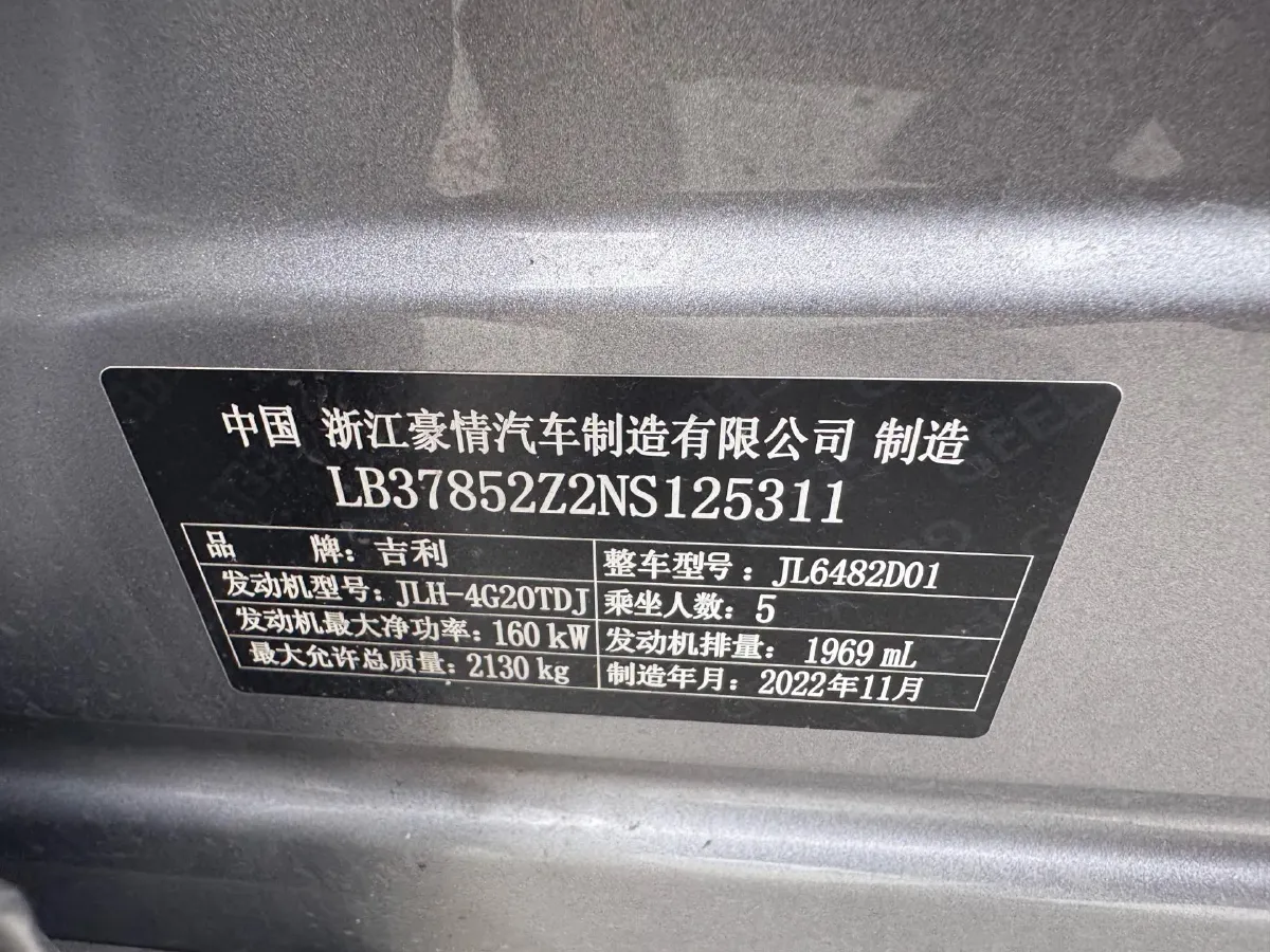 2021 Geely Monjaro 2.0T 218HP L4 7DCT,autocango,china used car exporter,china ev exporter,chinese used car exporter,chinese used ev exporter