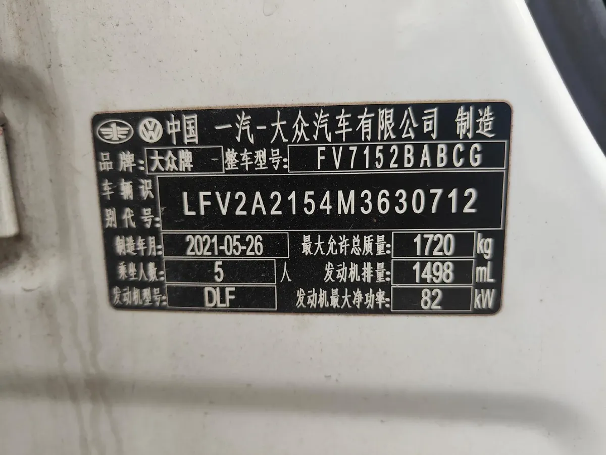 2019 Volkswagen Bora 1.5L 110HP L4 6AT,autocango,china used car exporter,china ev exporter,chinese used car exporter,chinese used ev exporter