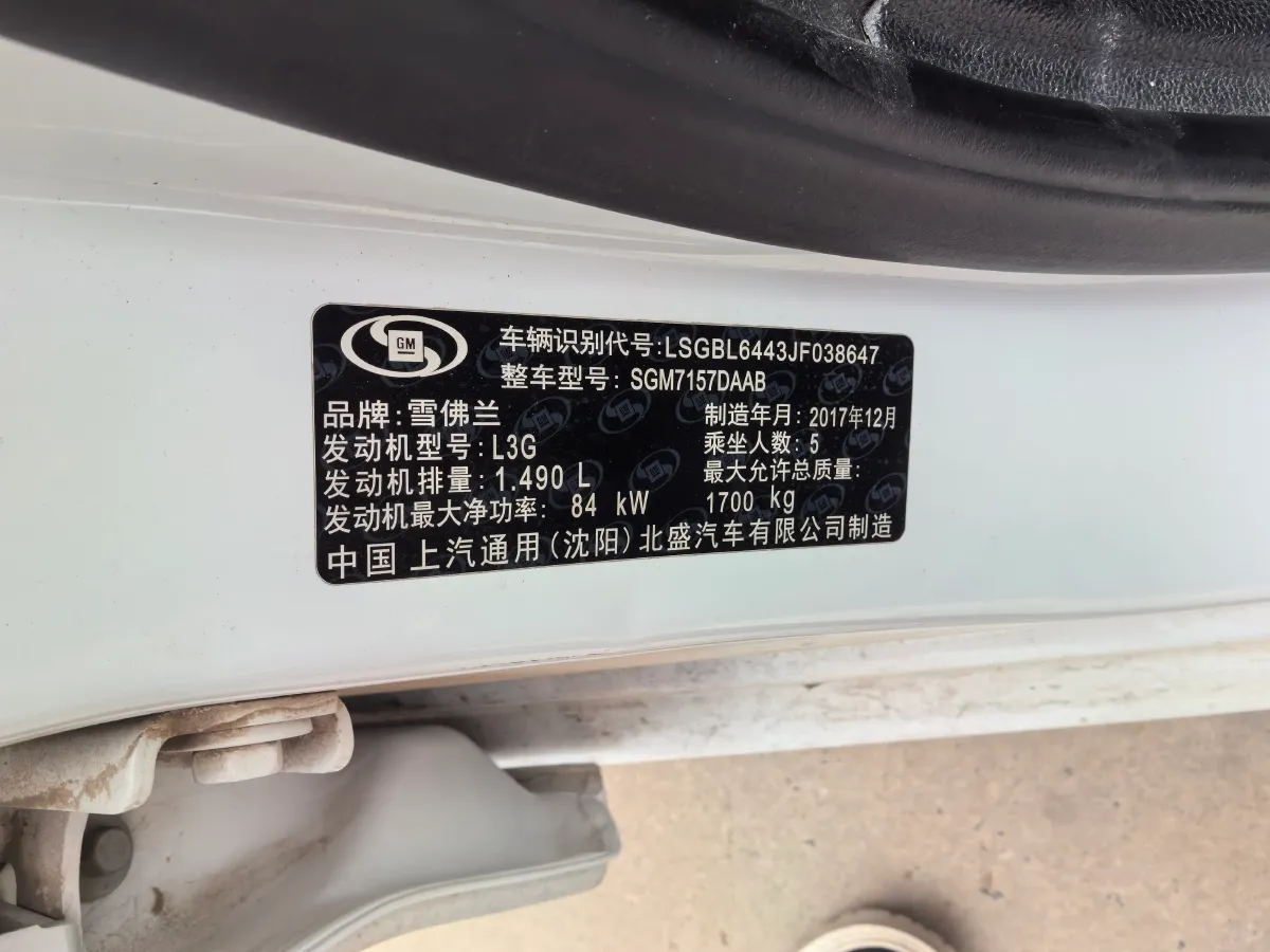2018 Chevrolet Cruze 1.5L 114HP L4 6AT,autocango,china used car exporter,china ev exporter,chinese used car exporter,chinese used ev exporter