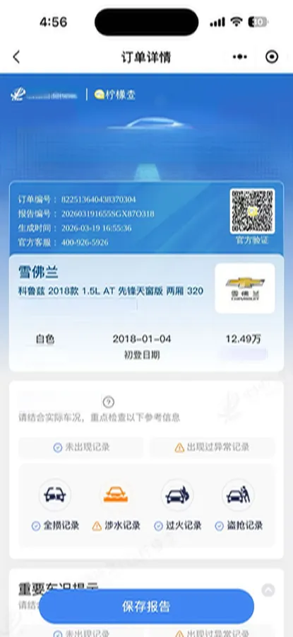 2018 Chevrolet Cruze 1.5L 114HP L4 6AT,autocango,china used car exporter,china ev exporter,chinese used car exporter,chinese used ev exporter