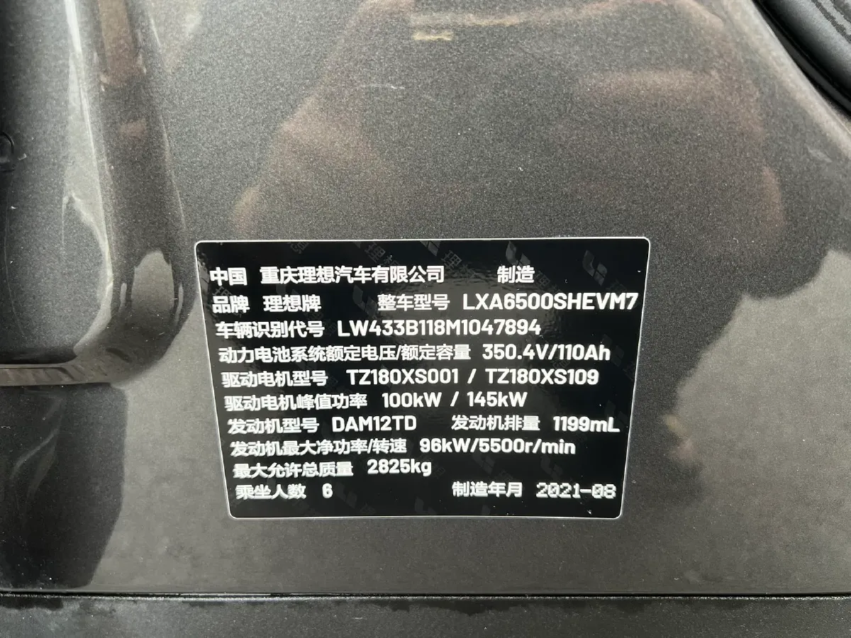2021 Li ONE Range Extended 131HP REEV 40.5KWH,autocango,china used car exporter,china ev exporter,chinese used car exporter,chinese used ev exporter