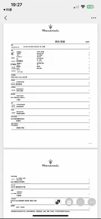 2020 Maserati MC20 3.0T 630HP V6 8DCT,autocango,china used car exporter,china ev exporter,chinese used car exporter,chinese used ev exporter