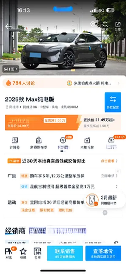 2025 Avatr 06 BEV,autocango,china used car exporter,china ev exporter,chinese used car exporter,chinese used ev exporter