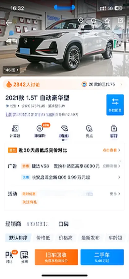 2021 ChangAn CS75 Plus 1.5T 178HP L4 6AT,autocango,china used car exporter,china ev exporter,chinese used car exporter,chinese used ev exporter