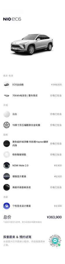 2020 NIO EC6 BEV 70KWH,autocango,china used car exporter,china ev exporter,chinese used car exporter,chinese used ev exporter