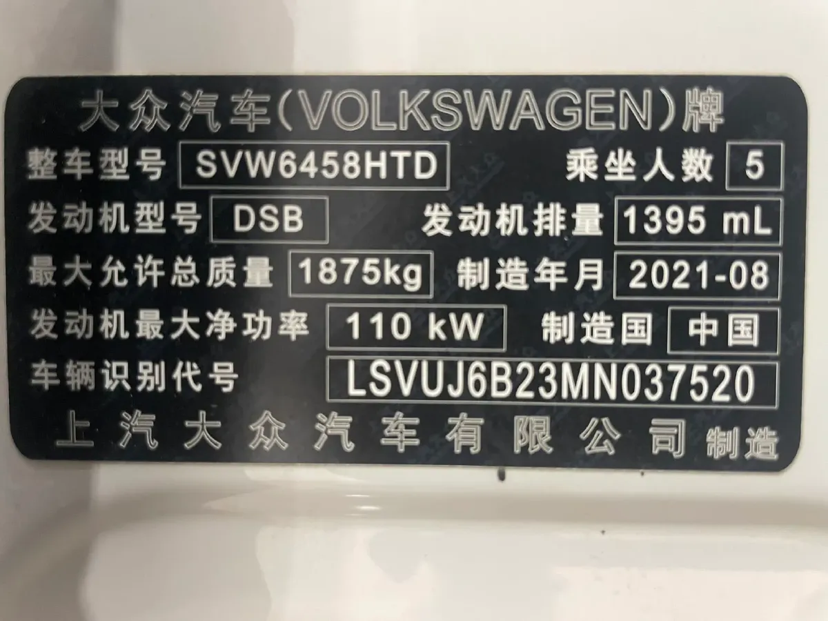 2021 Volkswagen Tharu 1.4T 150HP L4 7DCT,autocango,china used car exporter,china ev exporter,chinese used car exporter,chinese used ev exporter