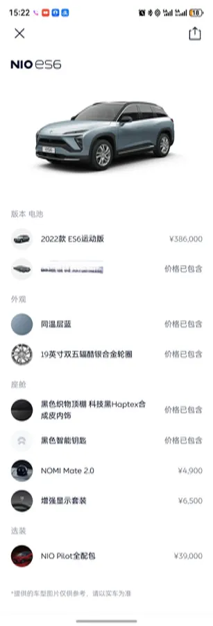 2022 NIO ES6 BEV 75KWH,autocango,china used car exporter,china ev exporter,chinese used car exporter,chinese used ev exporter