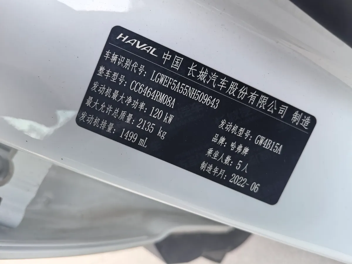 2021 Haval H6 1.5T 169HP L4 7DCT,autocango,china used car exporter,china ev exporter,chinese used car exporter,chinese used ev exporter