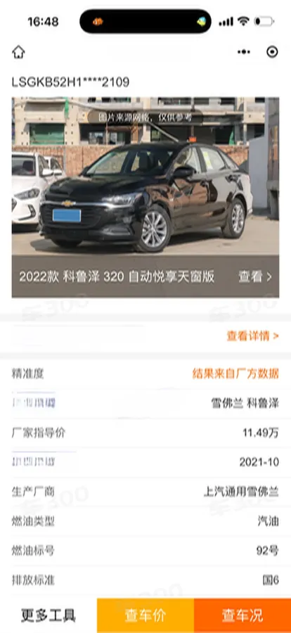 2022 Chevrolet Monza 1.5L 113HP L4 6AT,autocango,china used car exporter,china ev exporter,chinese used car exporter,chinese used ev exporter