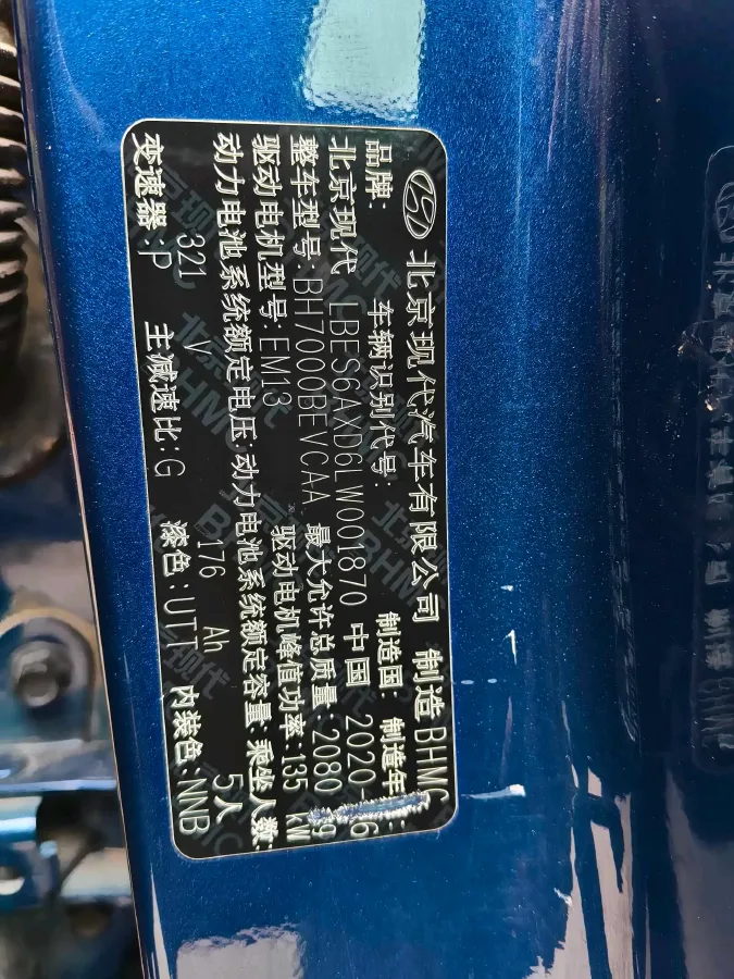 2020 Hyundai La Festa BEV 56.5KWH,autocango,china used car exporter,china ev exporter,chinese used car exporter,chinese used ev exporter